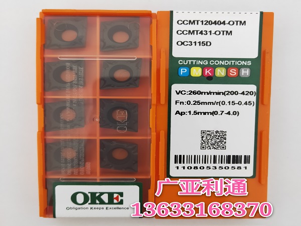 歐科億OKE數(shù)控刀片CCMT120404-OTM OC3115D