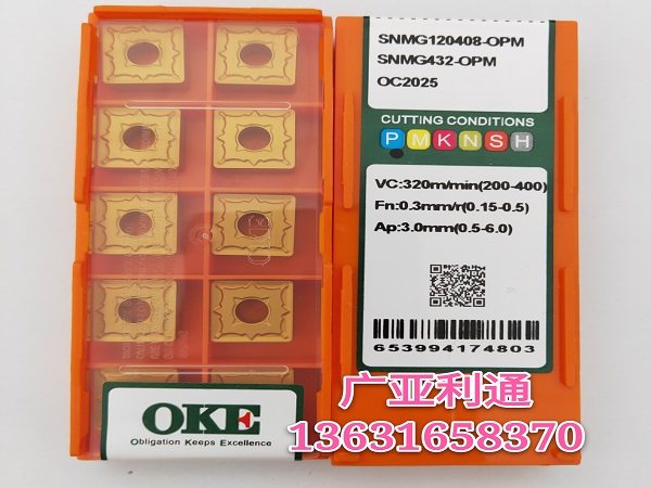 株洲歐科億OKE數(shù)控刀片SNMG120408-OPM OC2025