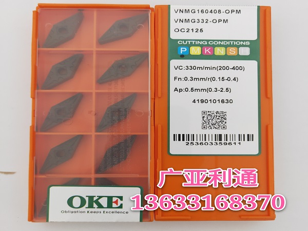株洲歐科億OKE數(shù)控刀片VNMG160408-OPM OC2125