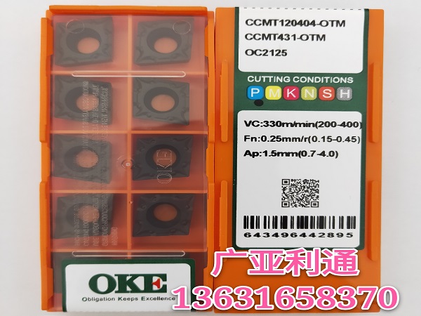 歐科億OKE數(shù)控刀片CCMT120404-OTM OC2125