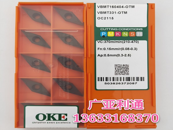 株洲歐科億OKE數控刀片VBMT160404-OTM OC2115