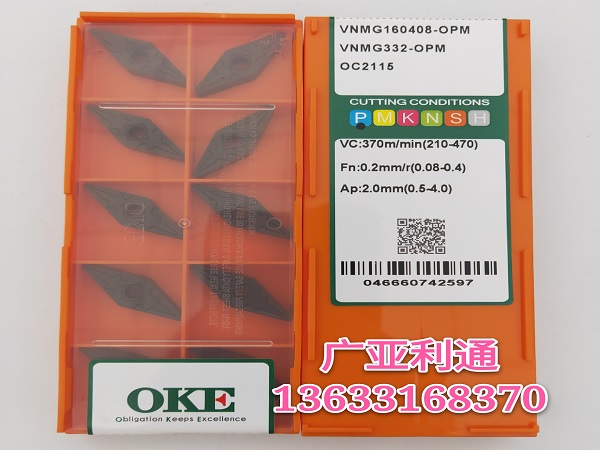 株洲歐科億OKE數控刀片VNMG160408-OPM OC2115