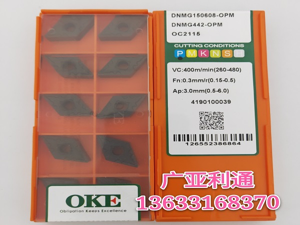 株洲歐科億OKE數(shù)控刀片DNMG150608-OPM OC2115