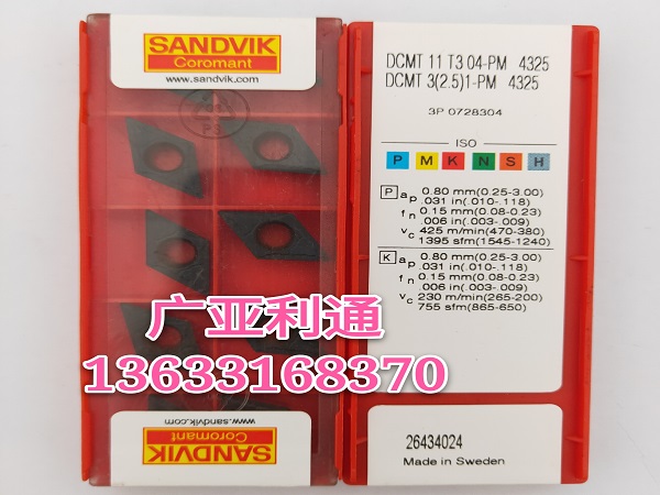 山特維克數(shù)控刀片DCMT11T304-PM 4325
