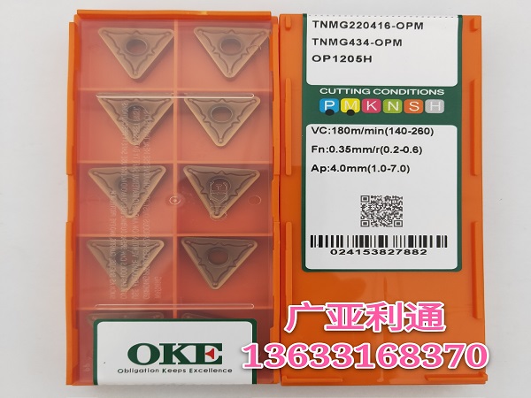 株洲歐科億OKE數控刀片TNMG220416-OPM OP1205H